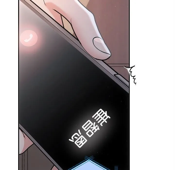 协议关系-第37話 - 图片 11