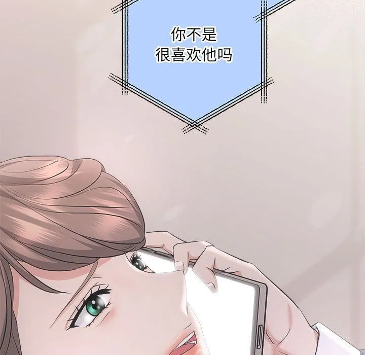 协议关系-第37話 - 图片 17