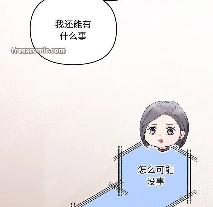 协议关系第37話
