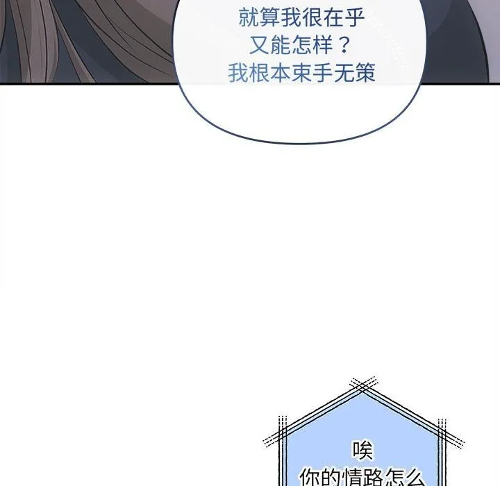 协议关系-第37話 - 图片 19