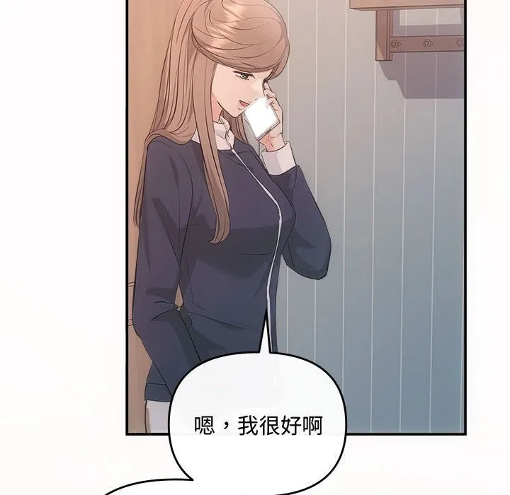 协议关系-第37話 - 图片 15