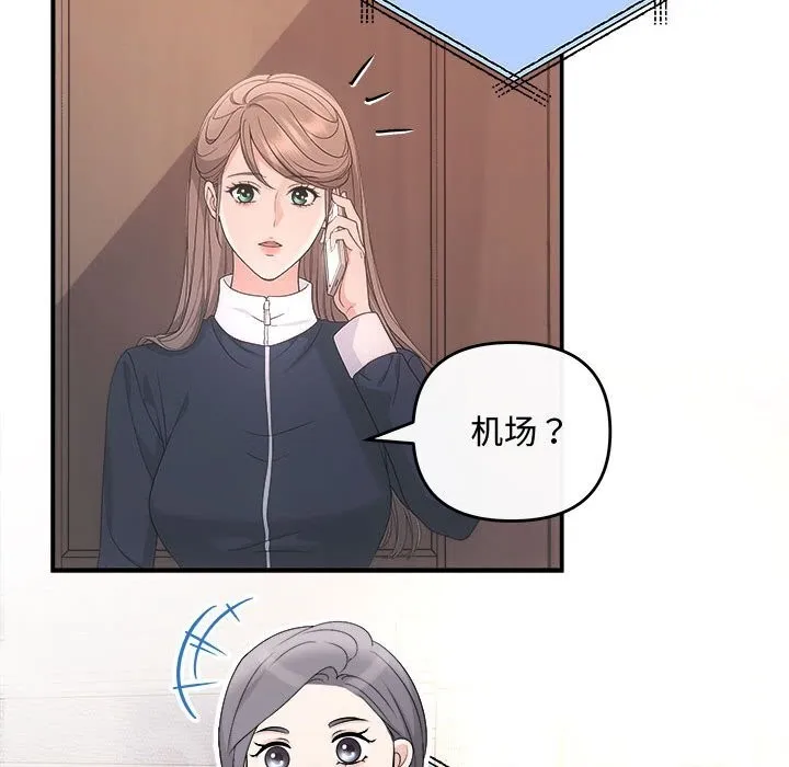 协议关系第37話