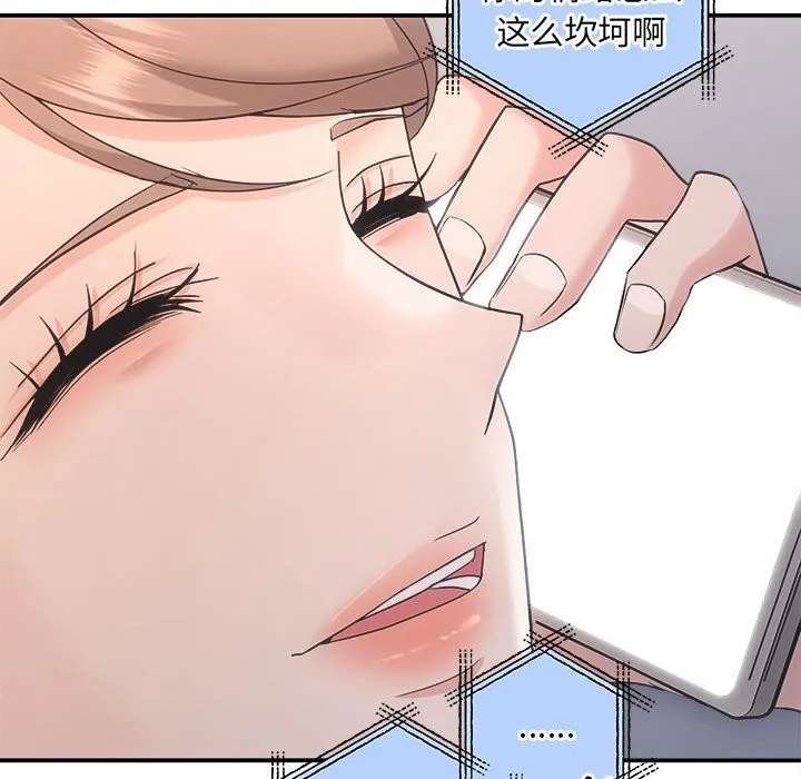 协议关系-第37話 - 图片 20