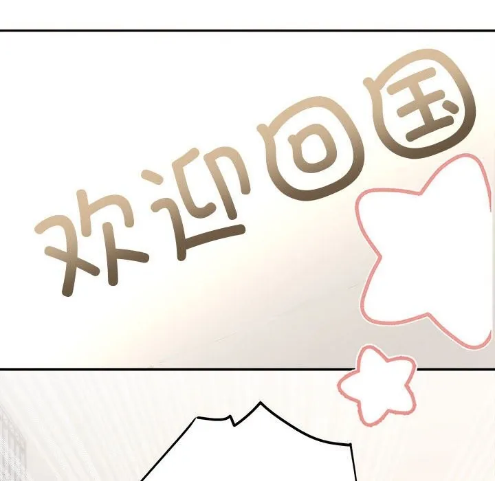 协议关系-第37話 - 图片 27