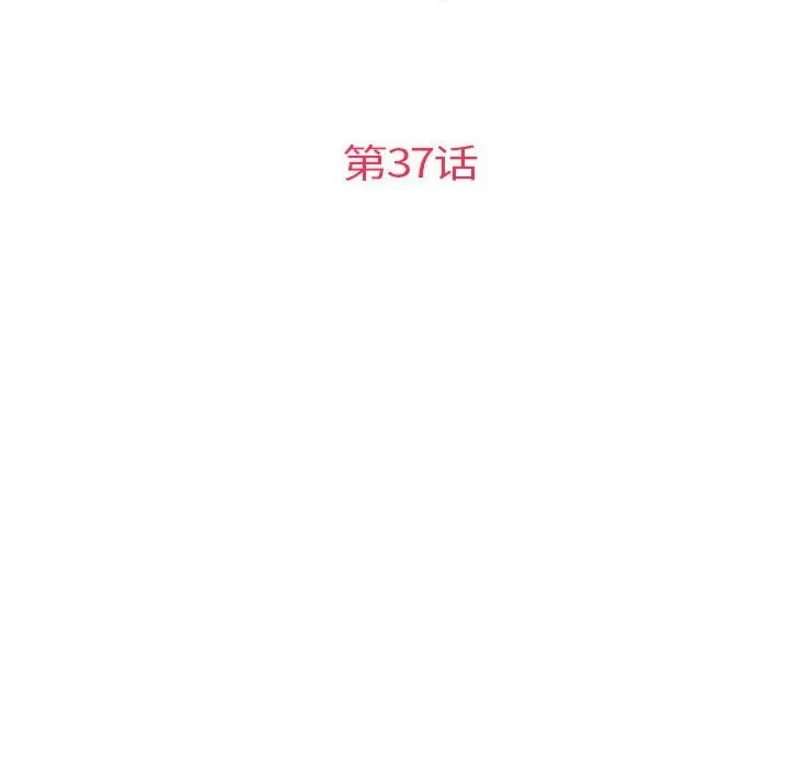 协议关系-第37話 - 图片 26