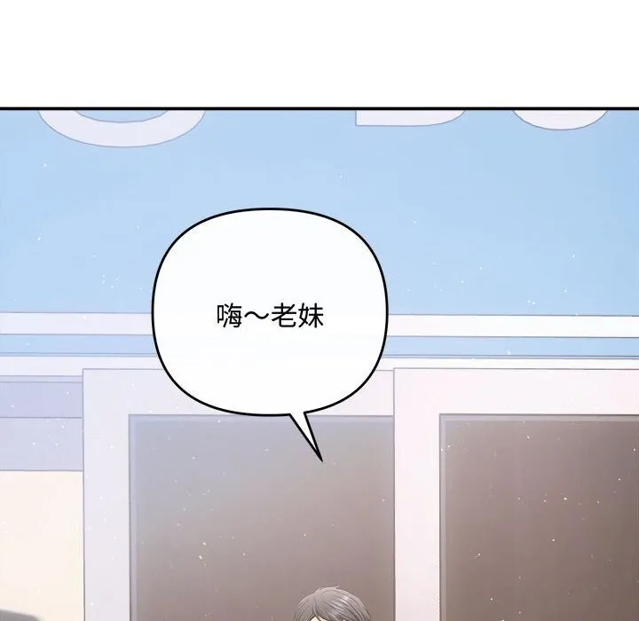 协议关系-第37話 - 图片 31
