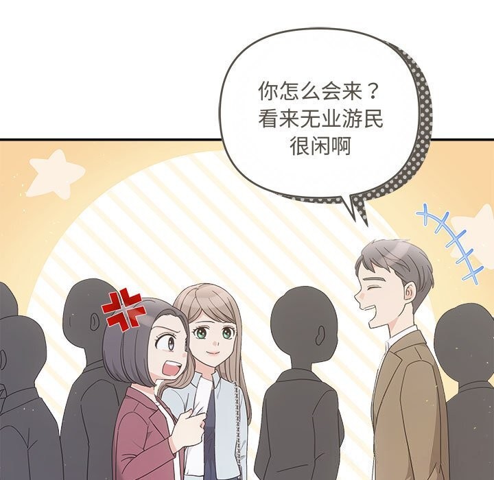 协议关系第37話