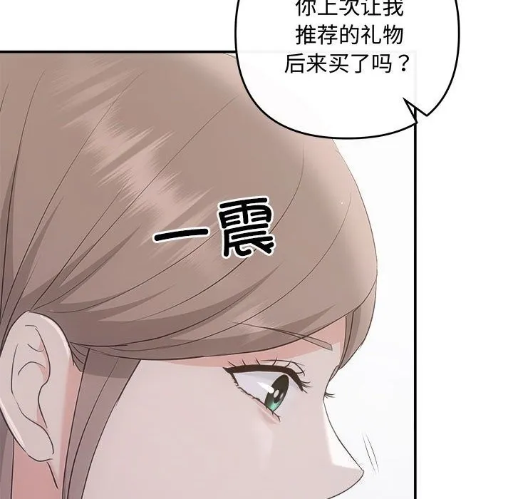 协议关系-第37話 - 图片 40