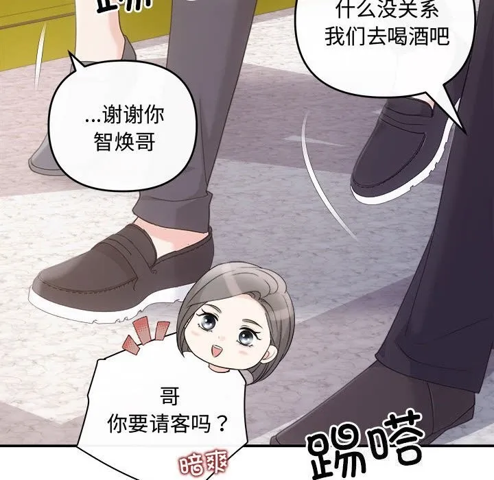 协议关系-第37話 - 图片 46