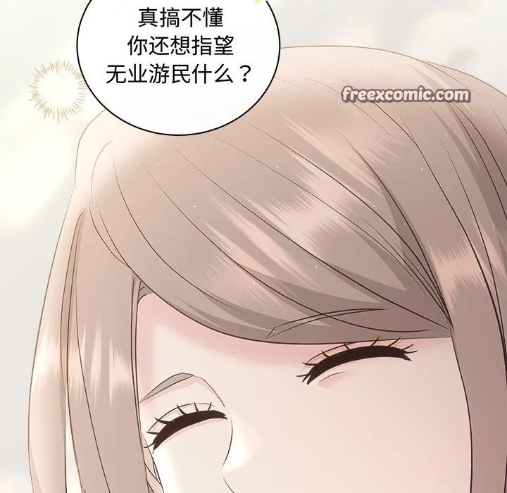 协议关系-第37話 - 图片 48