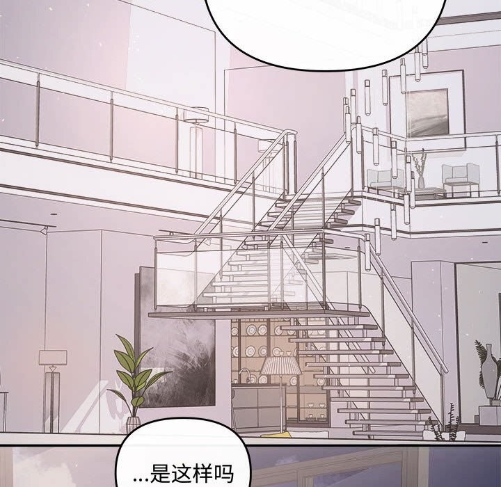 协议关系第37話