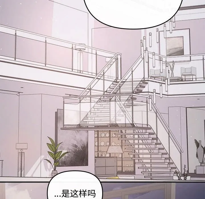 协议关系第37話