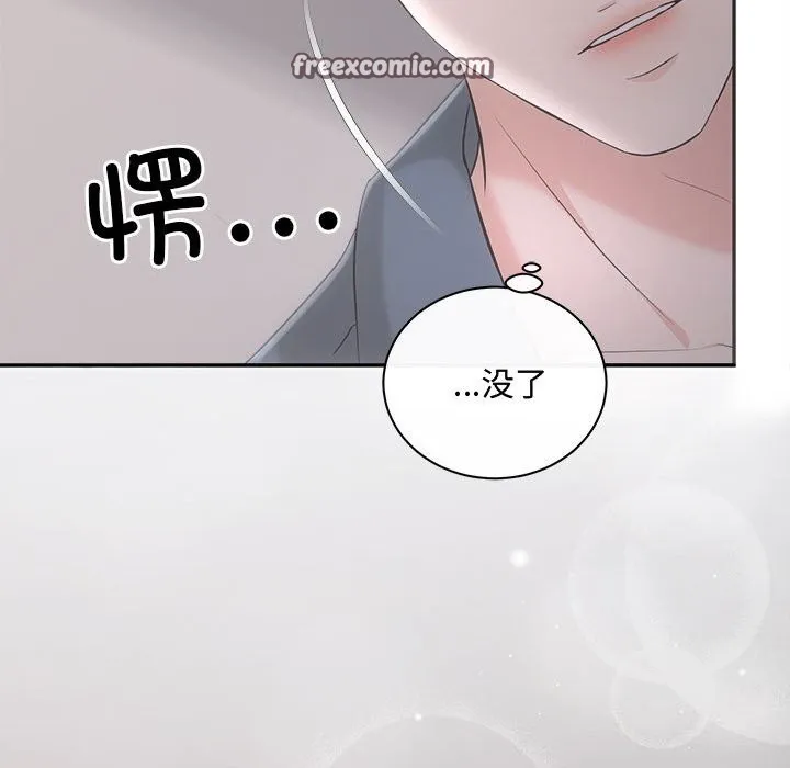 协议关系-第37話 - 图片 64