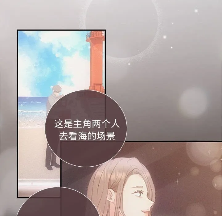 协议关系-第37話 - 图片 65