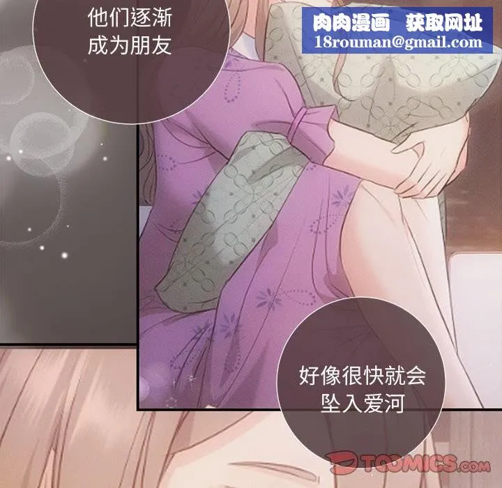 协议关系-第37話 - 图片 66