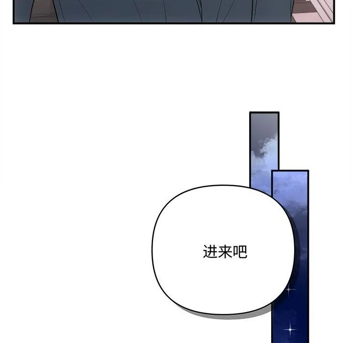 协议关系-第37話 - 图片 78