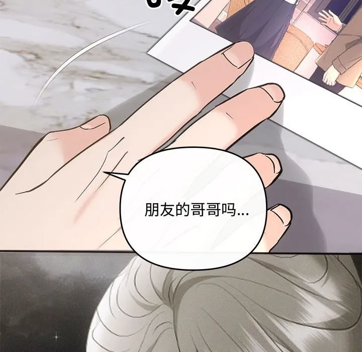 协议关系第37話