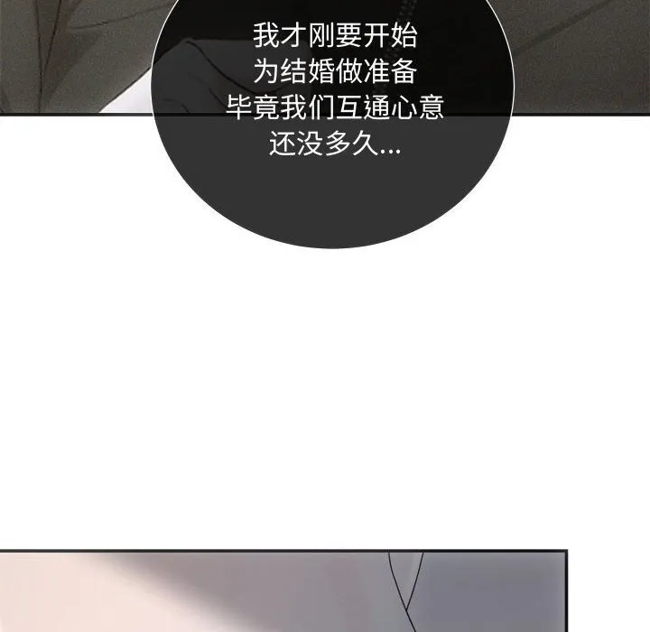 协议关系第37話