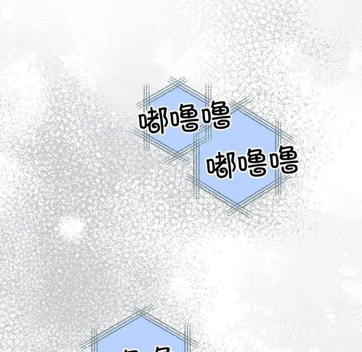 协议关系-第37話 - 图片 99