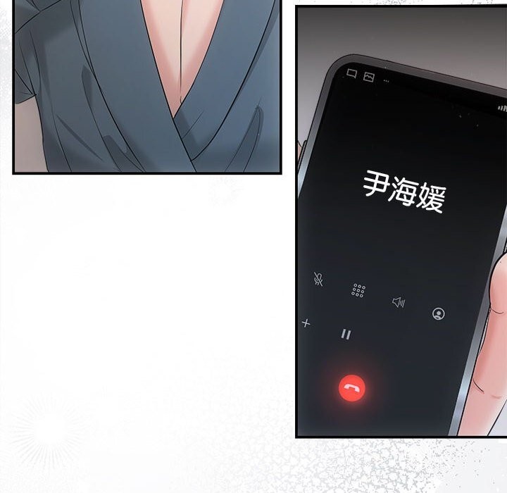 协议关系第37話