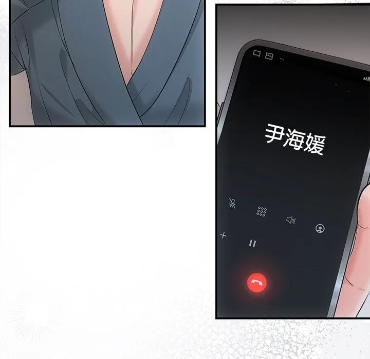 协议关系-第37話 - 图片 98