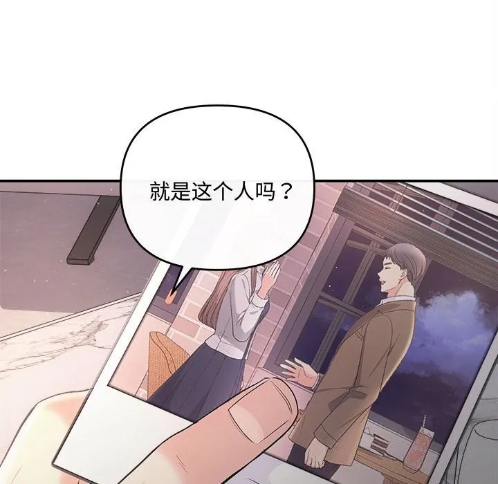 协议关系-第37話 - 图片 104