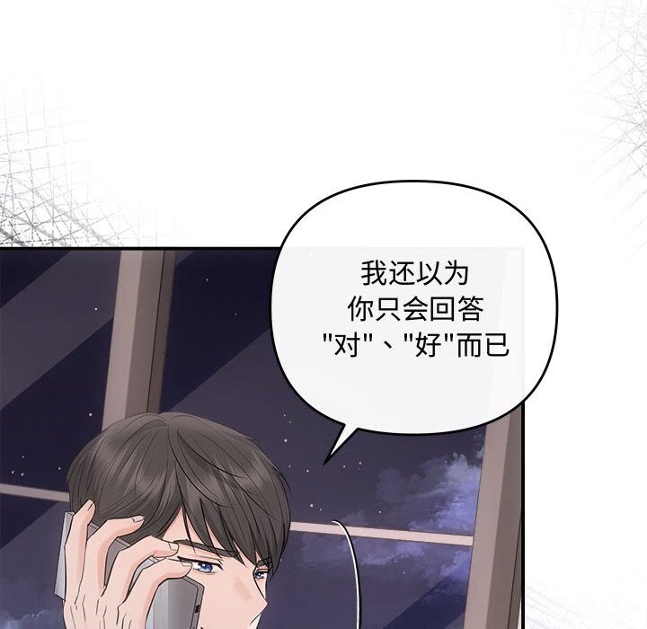 协议关系第37話