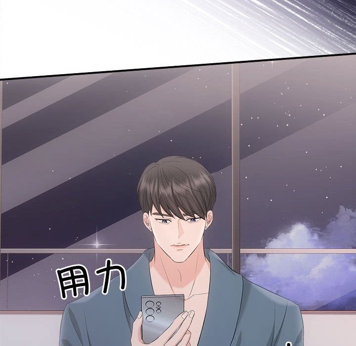 协议关系第37話