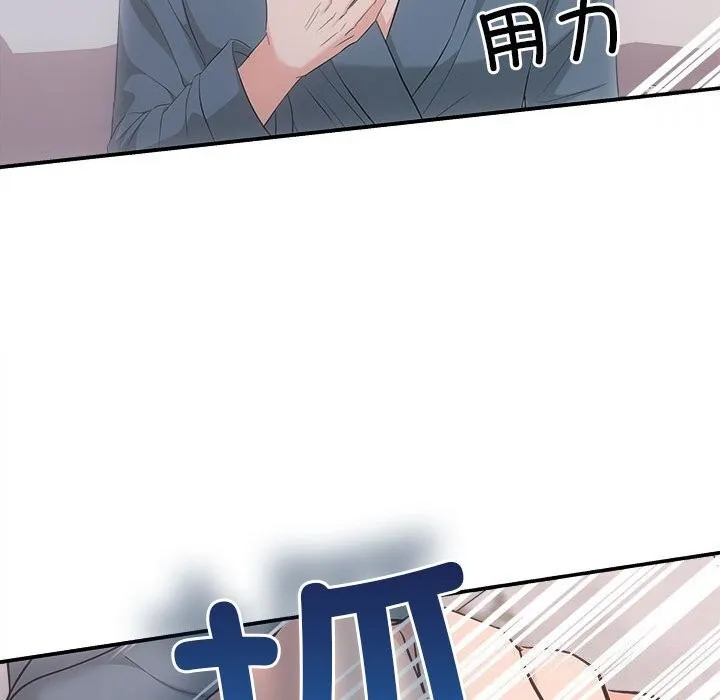 协议关系-第37話 - 图片 116
