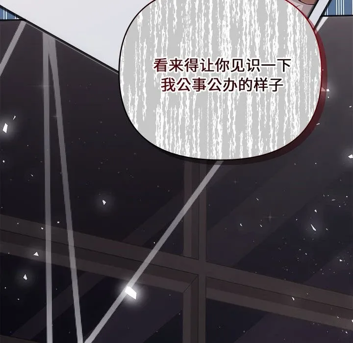协议关系第37話