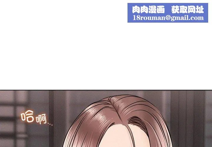 屋檐下的光-第61話 - 图片 1
