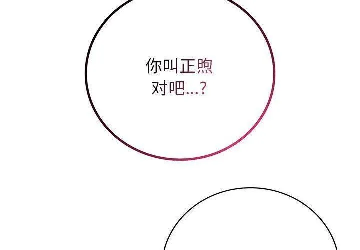 屋檐下的光第61話