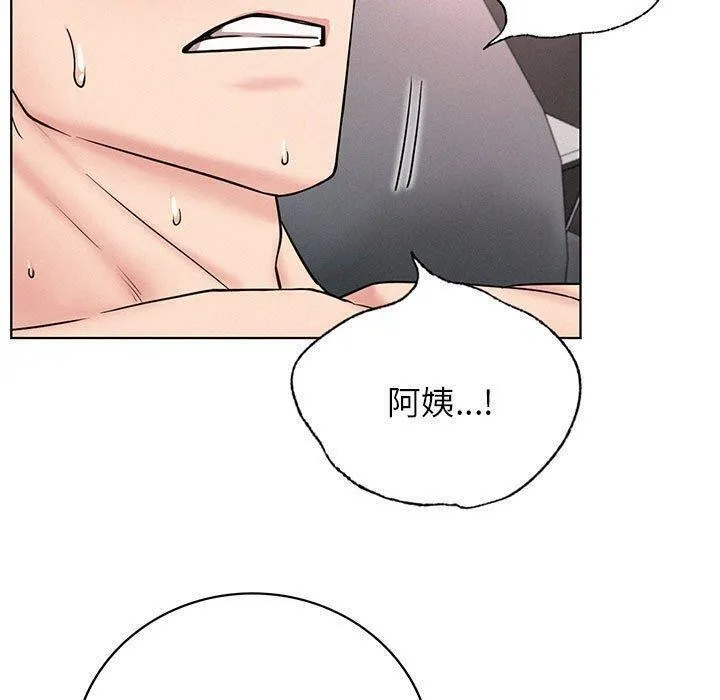 屋檐下的光-第61話 - 图片 9