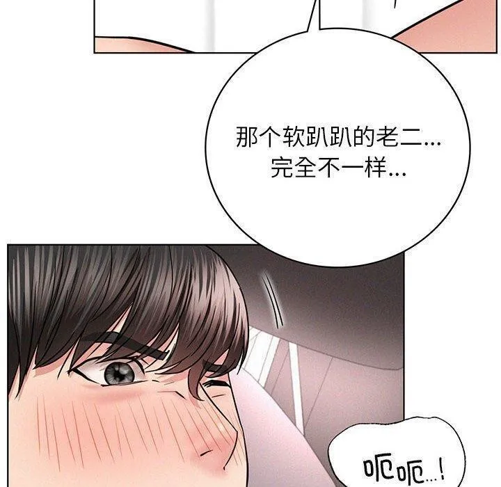 屋檐下的光-第61話 - 图片 8