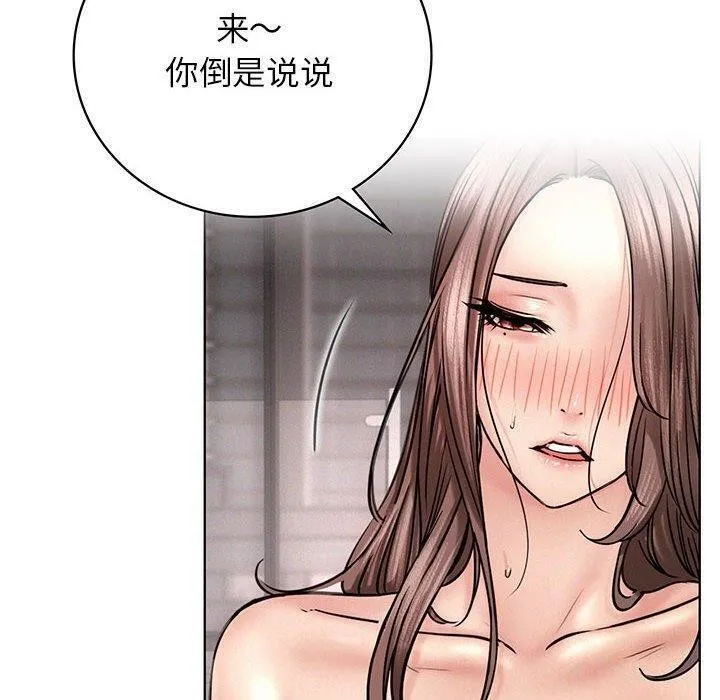 屋檐下的光-第61話 - 图片 10