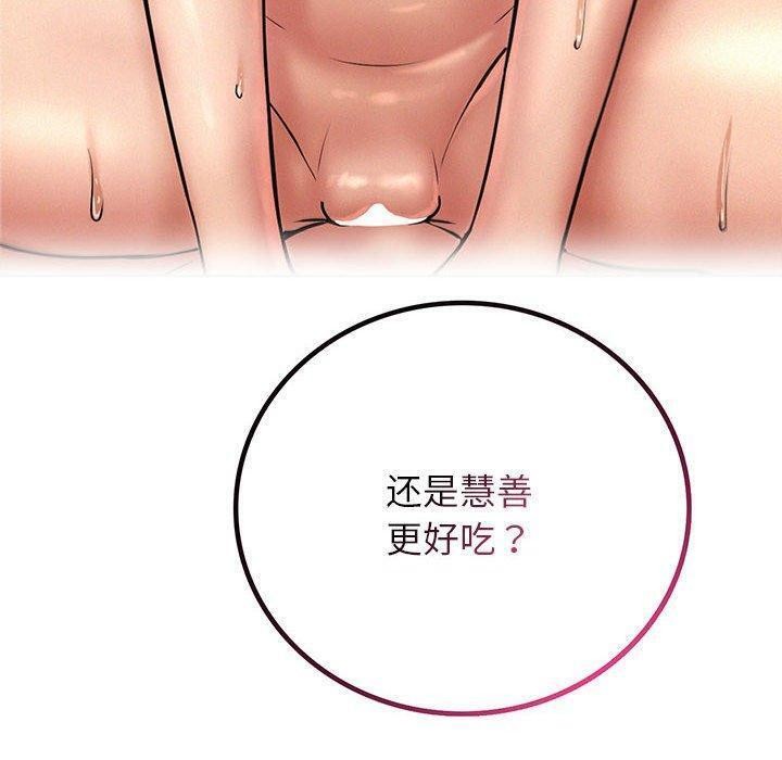 屋檐下的光第61話