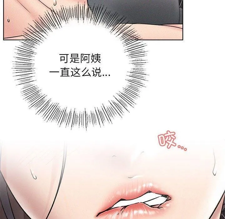屋檐下的光-第61話 - 图片 29
