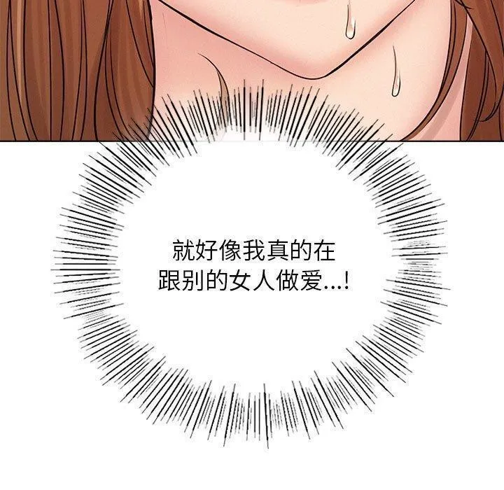 屋檐下的光-第61話 - 图片 32