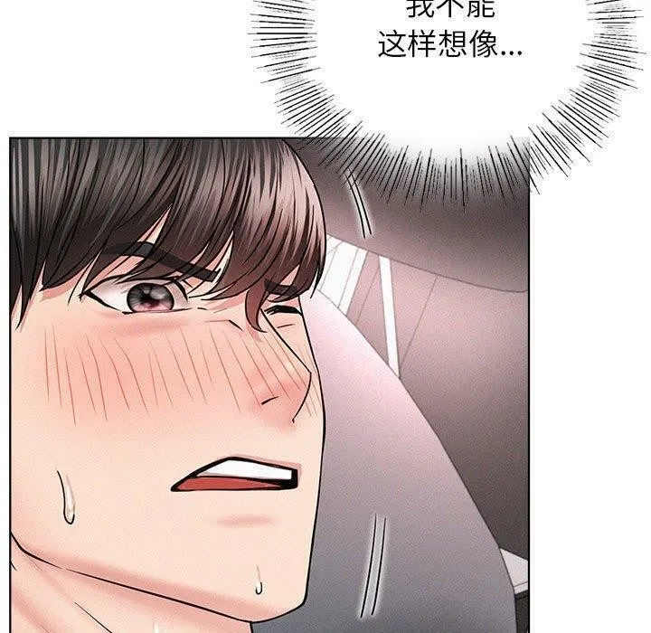屋檐下的光-第61話 - 图片 28