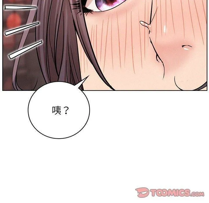 屋檐下的光-第61話 - 图片 39