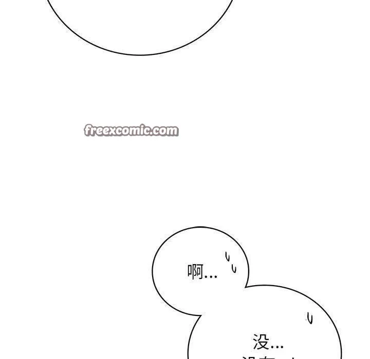 屋檐下的光-第61話 - 图片 45