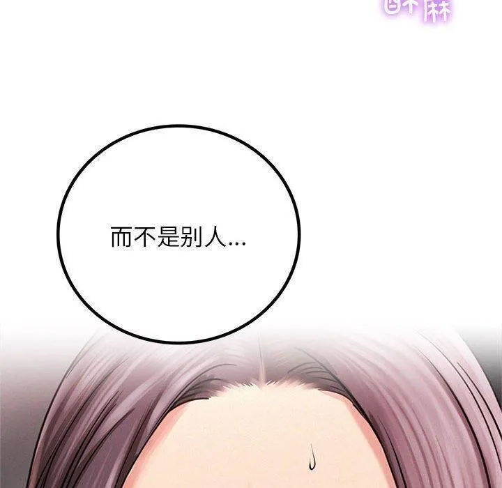 屋檐下的光-第61話 - 图片 64