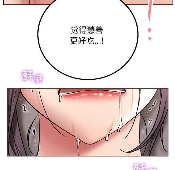 屋檐下的光第61話