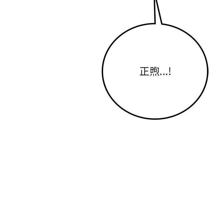 屋檐下的光-第61話 - 图片 73