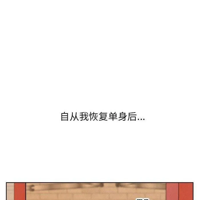 屋檐下的光第61話