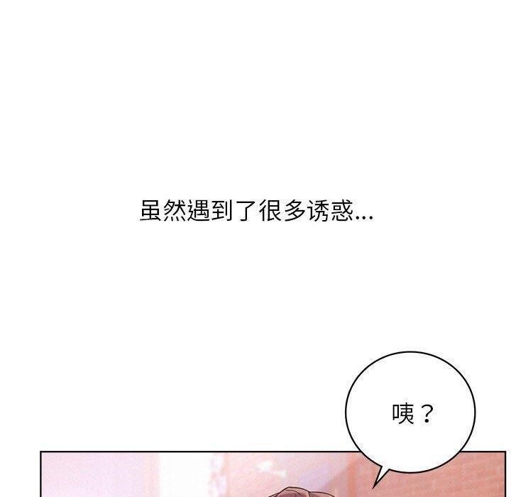 屋檐下的光第61話