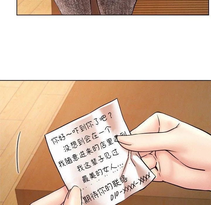 屋檐下的光-第61話 - 图片 78