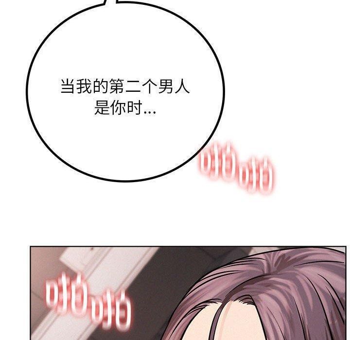 屋檐下的光第61話