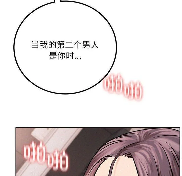 屋檐下的光-第61話 - 图片 86