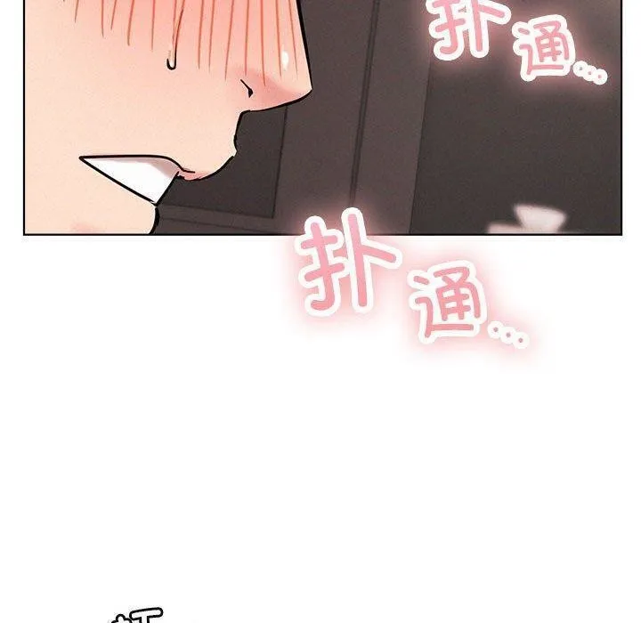 屋檐下的光-第61話 - 图片 89